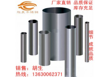 佛山銷售202不銹鋼管，201不銹鋼管