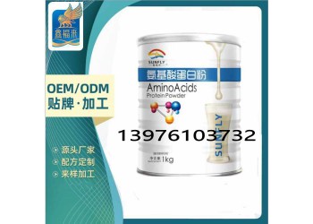 鑫福來牌藍帽蛋白粉貼牌代工生產(chǎn)委托商