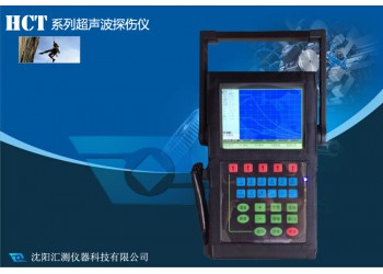 軋輥探傷儀法蘭探傷儀探傷機