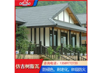 內蒙包頭樹脂合成瓦 仿古樹脂琉璃瓦 現代屋面用瓦價格合理