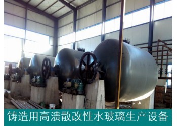 鑄造用高潰散改性水玻璃生產設備