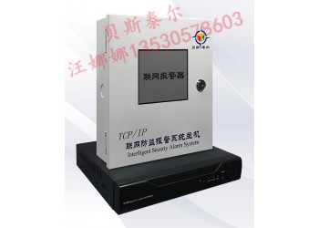 醫(yī)院一鍵應(yīng)急求助報(bào)警系統(tǒng) 一鍵式聯(lián)網(wǎng)報(bào)警系統(tǒng)