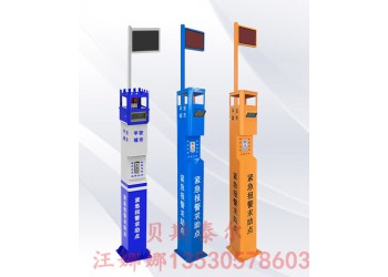 校園一鍵應(yīng)急求助報(bào)警系統(tǒng) 一鍵式110可視對講報(bào)警
