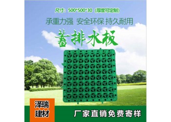 膠州2公分蓄排水板(塑料排水板)廠(chǎng)家