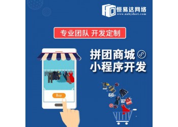 南寧商城系統開發，手機移動商城建設