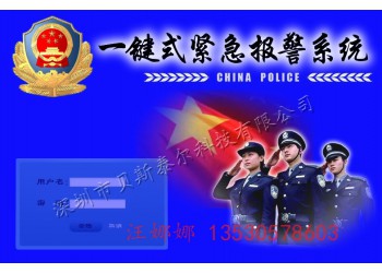 一鍵報警裝置,貝斯泰爾110聯網報警系統
