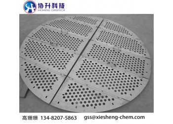 上海協(xié)升篩板網(wǎng)孔塔盤PTA精餾塔內(nèi)件設(shè)計廠家