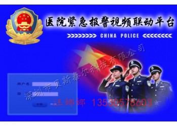 一鍵報(bào)警系統(tǒng)方案，醫(yī)院一鍵緊急報(bào)警系統(tǒng)