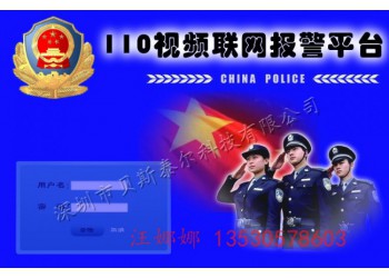 校園一鍵式報(bào)警 貝斯泰爾110可視聯(lián)網(wǎng)報(bào)警系統(tǒng)