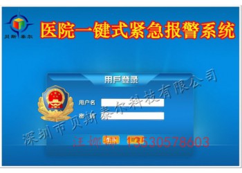 醫(yī)院一鍵報(bào)警系統(tǒng) 110一鍵式聯(lián)網(wǎng)報(bào)警系統(tǒng)