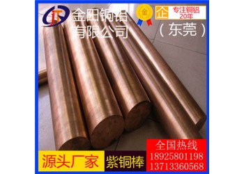 t2紫銅棒，t1優質耐磨損紫銅棒*t3大規格紫銅棒