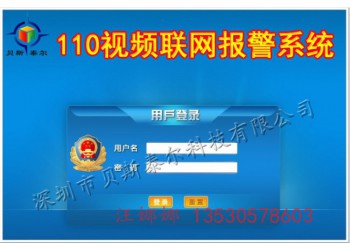貝斯泰爾一鍵報警系統 校園一鍵報警系統