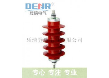 HY5WZ-17/45氧化鋅避雷器_樂清登瑞電氣有限公司