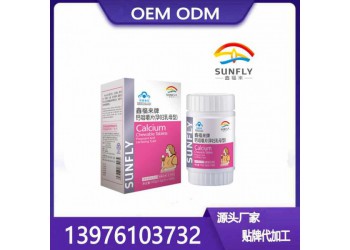 鑫福來牌鈣咀嚼片貼牌定制