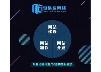 網站建設需要多長時間，南寧網站建設費用