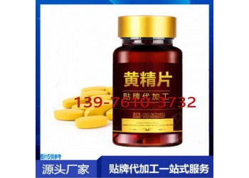 鹿鞭黃精壓片糖果OEM貼牌定制