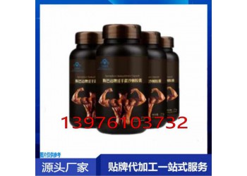 斯巴達牌淫羊藿沙棘膠囊貼牌代工