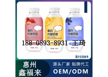 社區(qū)電商奇亞籽代餐奶昔代工貼牌OEM廠家