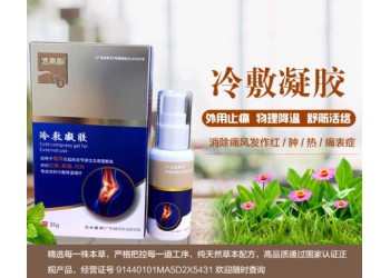 28歲尿酸600多嚴重嗎?漢方醫學為你解憂