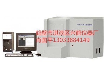 工業(yè)分析儀 煤炭工業(yè)分析儀 鶴壁興鶴工業(yè)分析儀