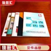 深圳福永沙井 西鄉(xiāng) 南山畫(huà)冊(cè)產(chǎn)品宣傳冊(cè)印刷定制廠家直銷(xiāo)包郵