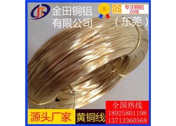 專業(yè)生產(chǎn)h85黃銅線，h68鍍錫黃銅線-h90拋光紫銅線