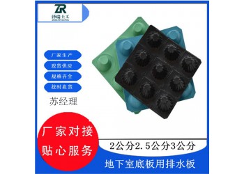 貴陽復合排水板H20mm車庫蓄排水板