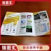 福永宣傳畫(huà)冊(cè)印刷 彩頁(yè) 畫(huà)冊(cè) 三折頁(yè)湘潭設(shè)計(jì)印刷定制