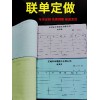 清遠(yuǎn) 英德 陽(yáng)山 連州 佛岡無(wú)碳聯(lián)單 自動(dòng)復(fù)寫(xiě)單據(jù) 送貨單定制印刷