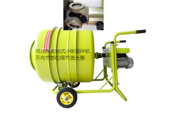 工地小型攪拌機使用過程中攪拌滾筒出現(xiàn)非常嚴(yán)重晃動