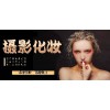 濟南化妝培訓學校哪家好？零基礎學習哪個濟南化妝學校適合？