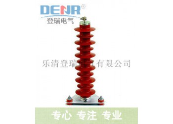 登瑞35kv避雷器,hy5wz-51/134高壓避雷器