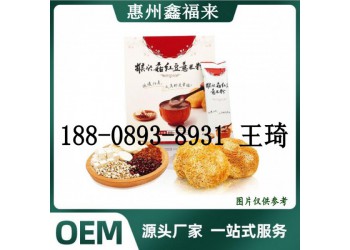 微商電商猴頭菇代餐粉代加工生產(chǎn)廠家