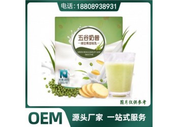 連鎖店五谷代餐奶昔OEM貼牌生產(chǎn)廠家
