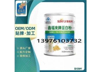 華南地區藍帽蛋白質粉貼牌定制生產委托商