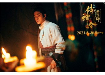 電影《侍神令》怎么參與投資?起投門檻多少?成本多少?