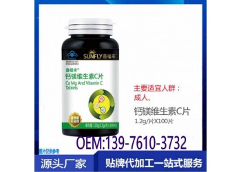 供應藥方渠道維生素C咀嚼片貼牌定制