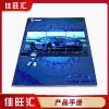 深圳平湖 觀瀾畫冊(cè) 展會(huì)畫冊(cè) 產(chǎn)品樣冊(cè)設(shè)計(jì)印刷廠家直銷佳旺匯定