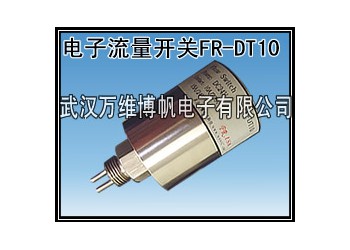 消防高位水箱用流量開關(guān) 電子式流量開關(guān)
