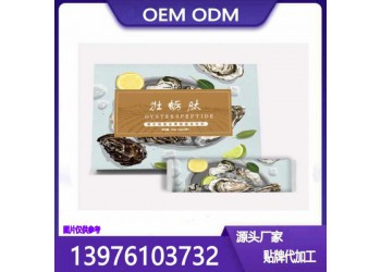 海參牡蠣肽固體飲料OEM代加工