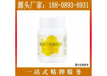 藍莓葉黃素酯壓片糖果OEM加工廠
