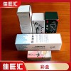 廣州彩盒 紙盒 禮品盒設計印刷廠家定制