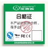 珠海金灣區合格證 保修卡 彩卡 吊牌設計印刷 佳旺匯定制報價