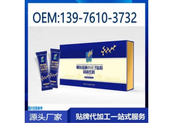 膠原蛋白小分子肽固體飲料OEM代加工