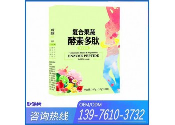 線上線下果蔬酵素固體飲料OEM