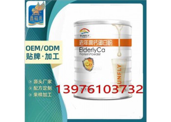 老年高鈣蛋白粉貼牌OEM
