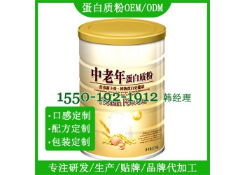 駝乳益生菌復合粉OEM 西林瓶小分子肽固體飲料代貼牌源頭廠家