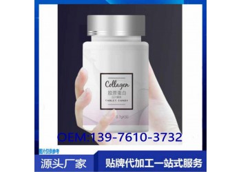 鑫福來透明質酸鈉壓片糖果代加工