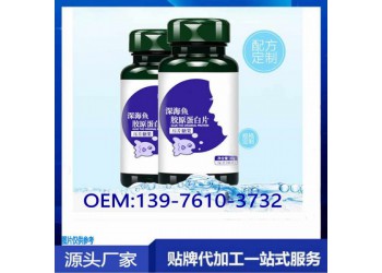 透明質酸鈉壓片糖果oem加工生產