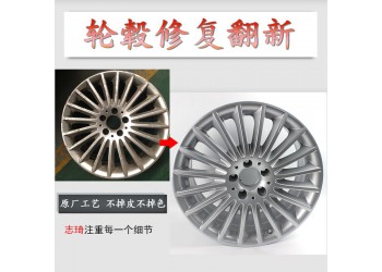 上海汽車輪轂劃傷修復_輪轂劃痕修復